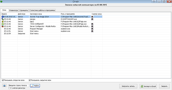 NeoSpy
